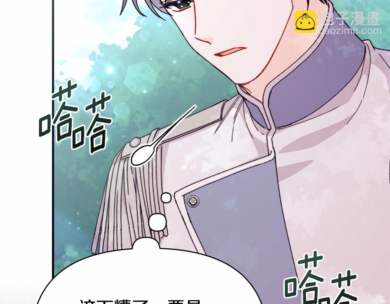 第31话 危险悄然来临(1/4)-第32话