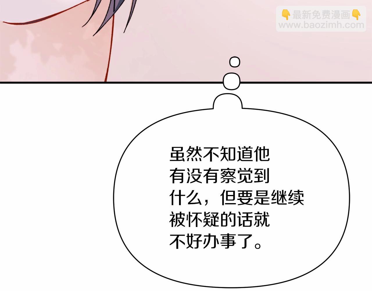 第31话 危险悄然来临(1/4)-第32话