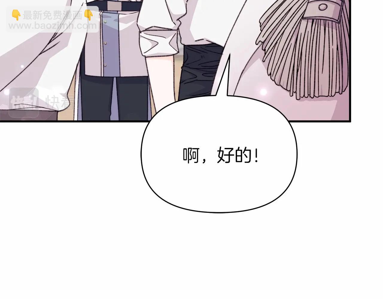 第31话 危险悄然来临(1/4)-第32话
