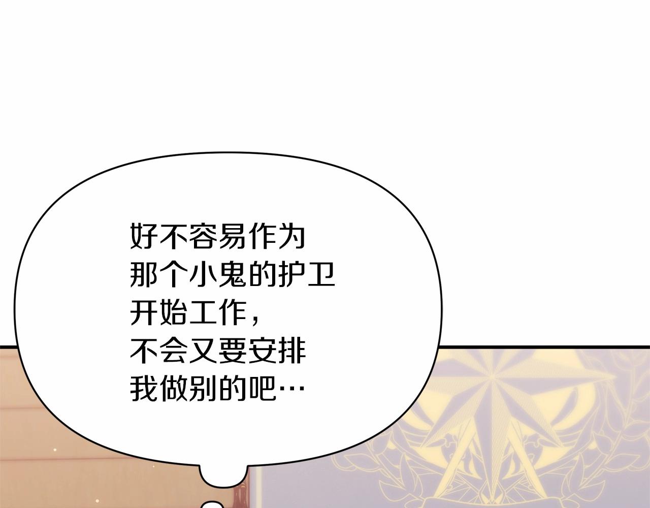 第31话 危险悄然来临(1/4)-第32话