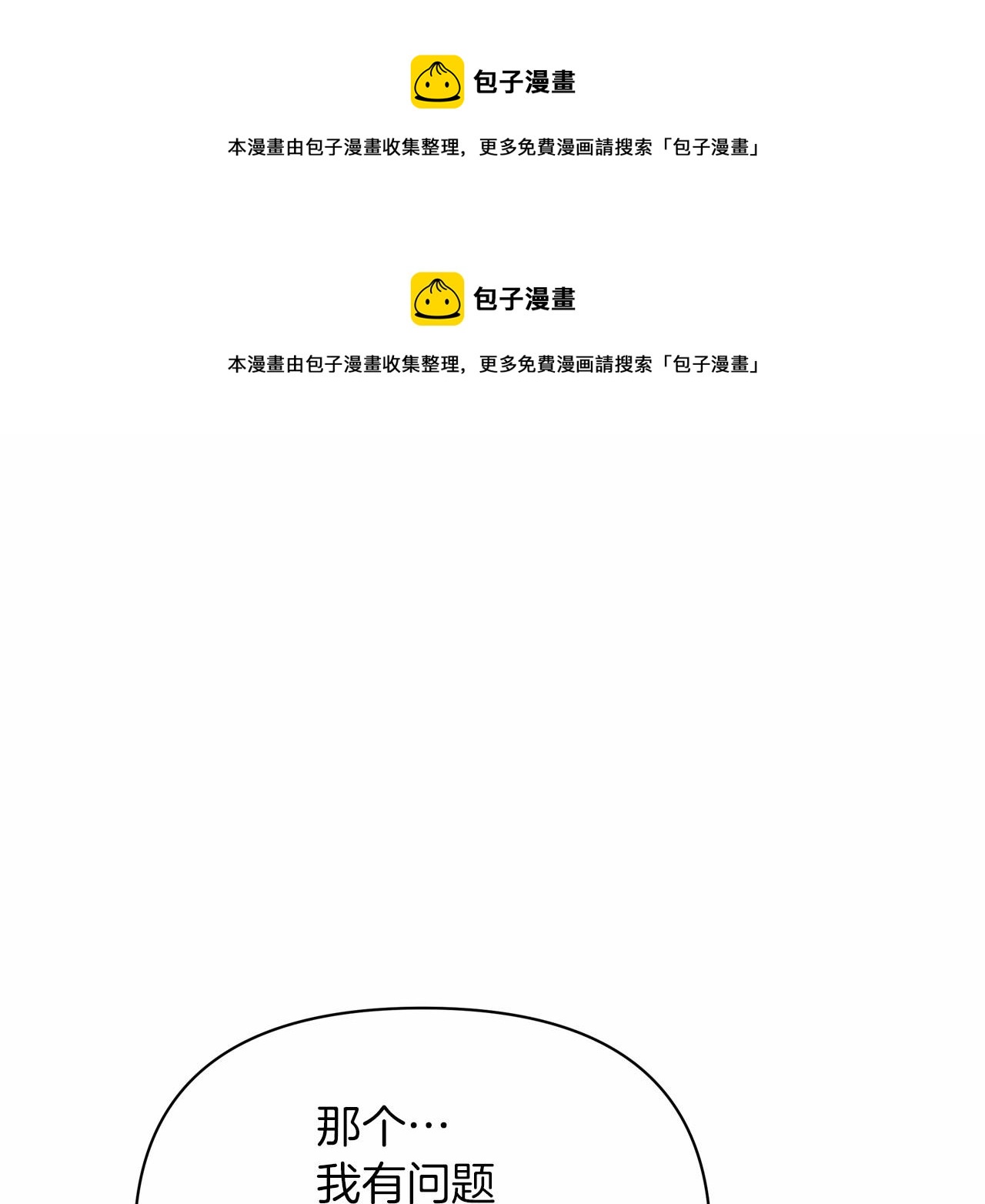 第33话 解毒剂结果大公开！(1/4)-第34话