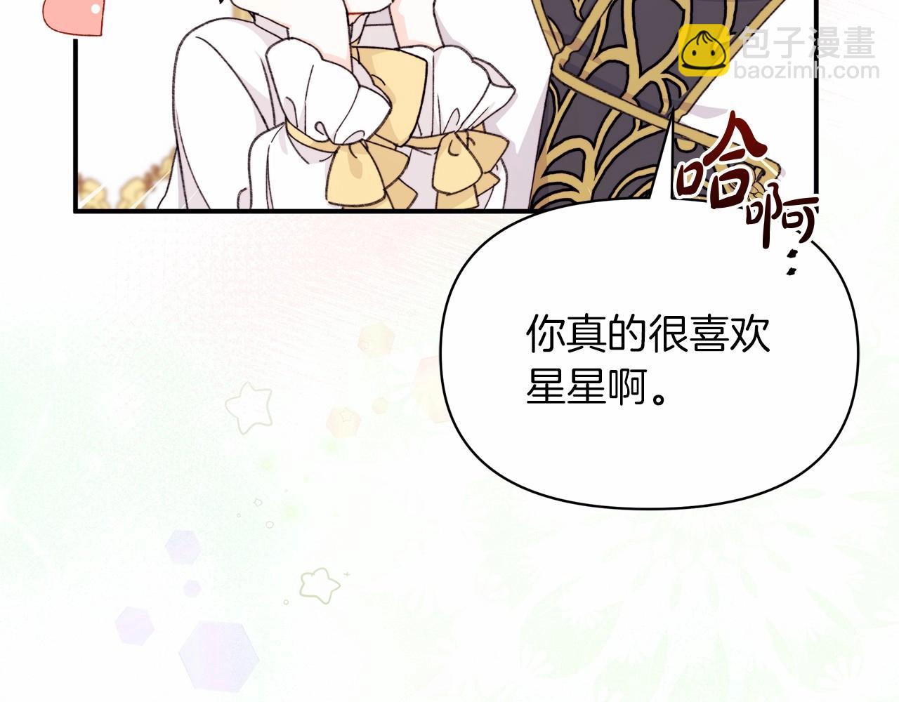 第33话 解毒剂结果大公开！(1/4)-第34话