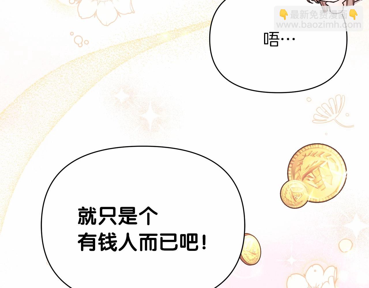 第33话 解毒剂结果大公开！(1/4)-第34话