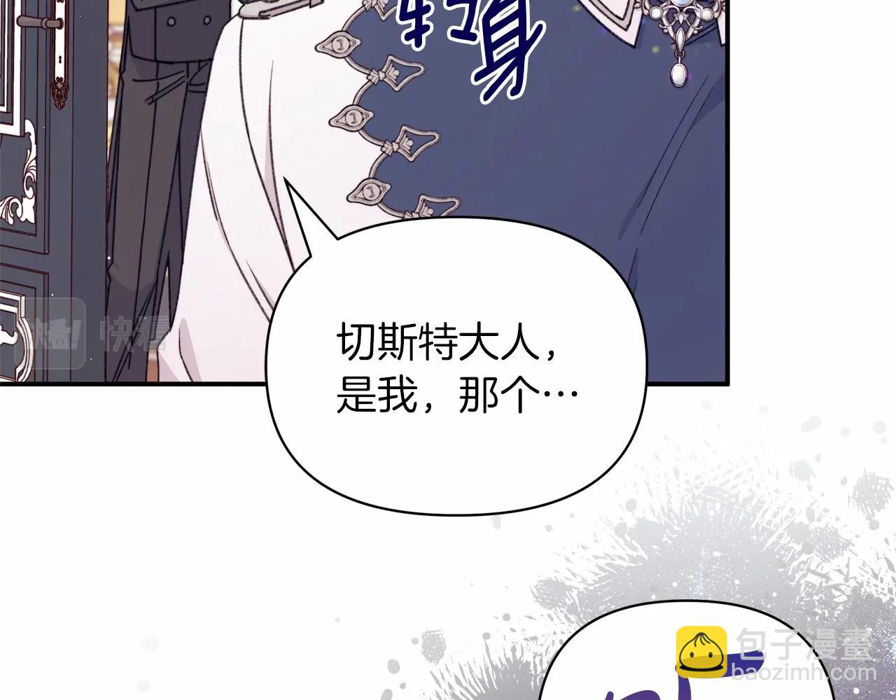 第35话 做情人这种事！坚决不同意！(1/4)-第36话