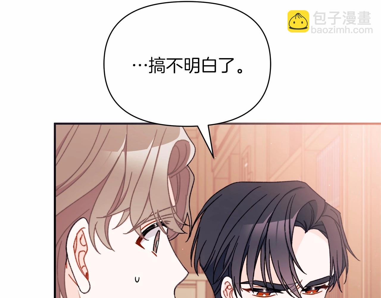 第35话 做情人这种事！坚决不同意！(1/4)-第36话