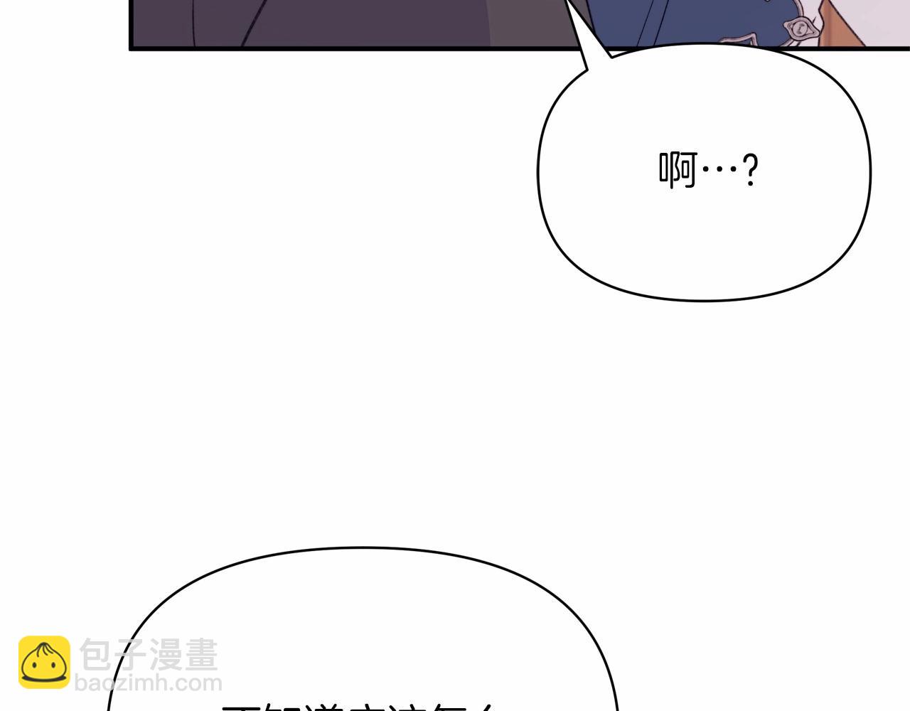 第35话 做情人这种事！坚决不同意！(1/4)-第36话