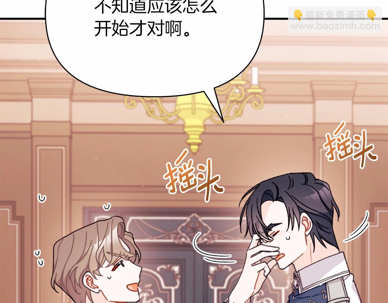 第35话 做情人这种事！坚决不同意！(1/4)-第36话