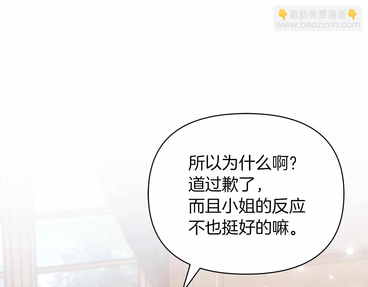 第35话 做情人这种事！坚决不同意！(1/4)-第36话