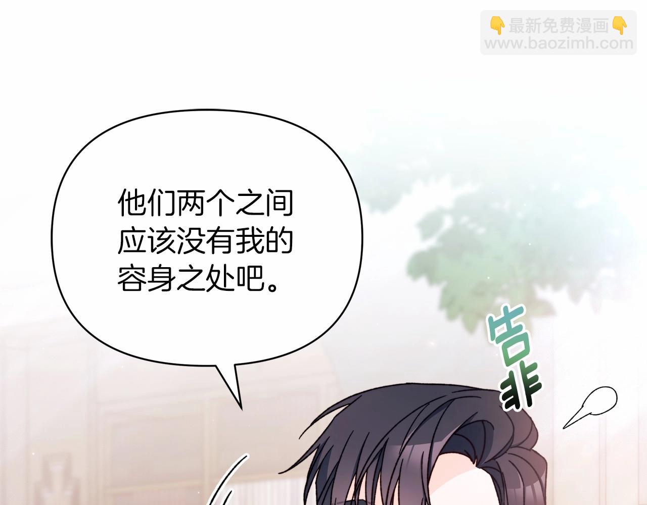第35话 做情人这种事！坚决不同意！(1/4)-第36话