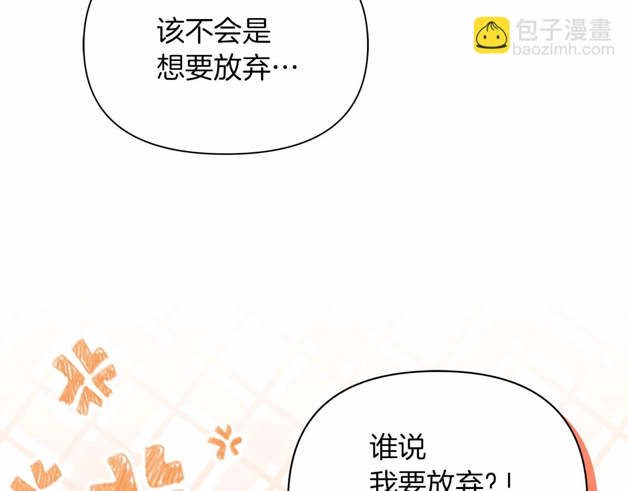 第35话 做情人这种事！坚决不同意！(1/4)-第36话
