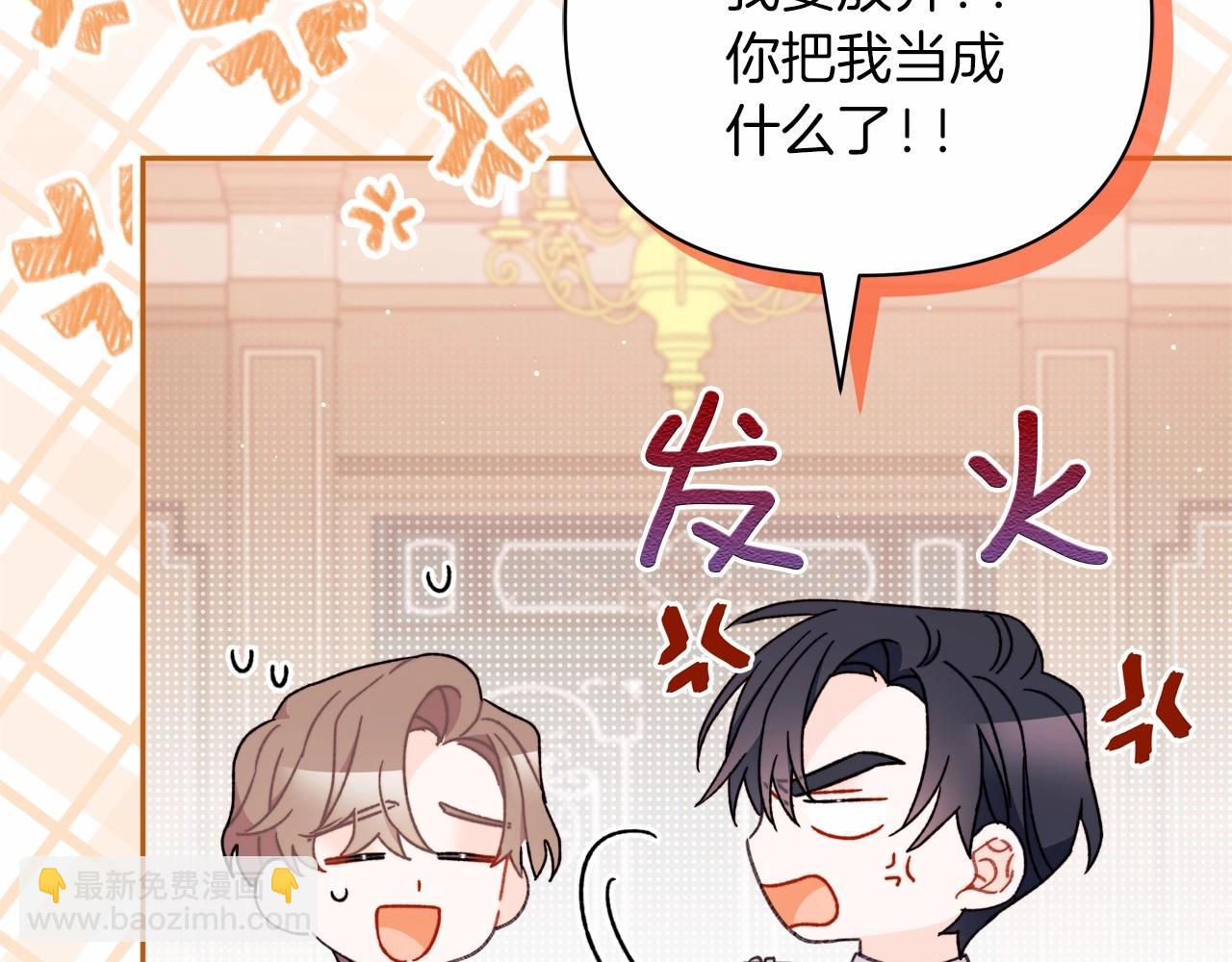 第35话 做情人这种事！坚决不同意！(1/4)-第36话