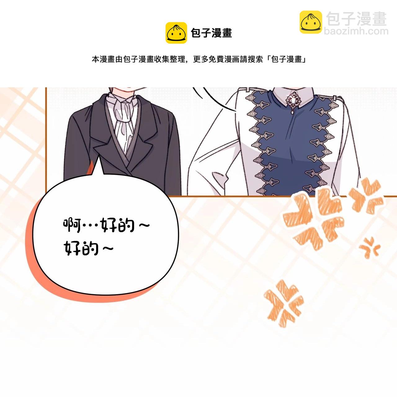 第35话 做情人这种事！坚决不同意！(1/4)-第36话