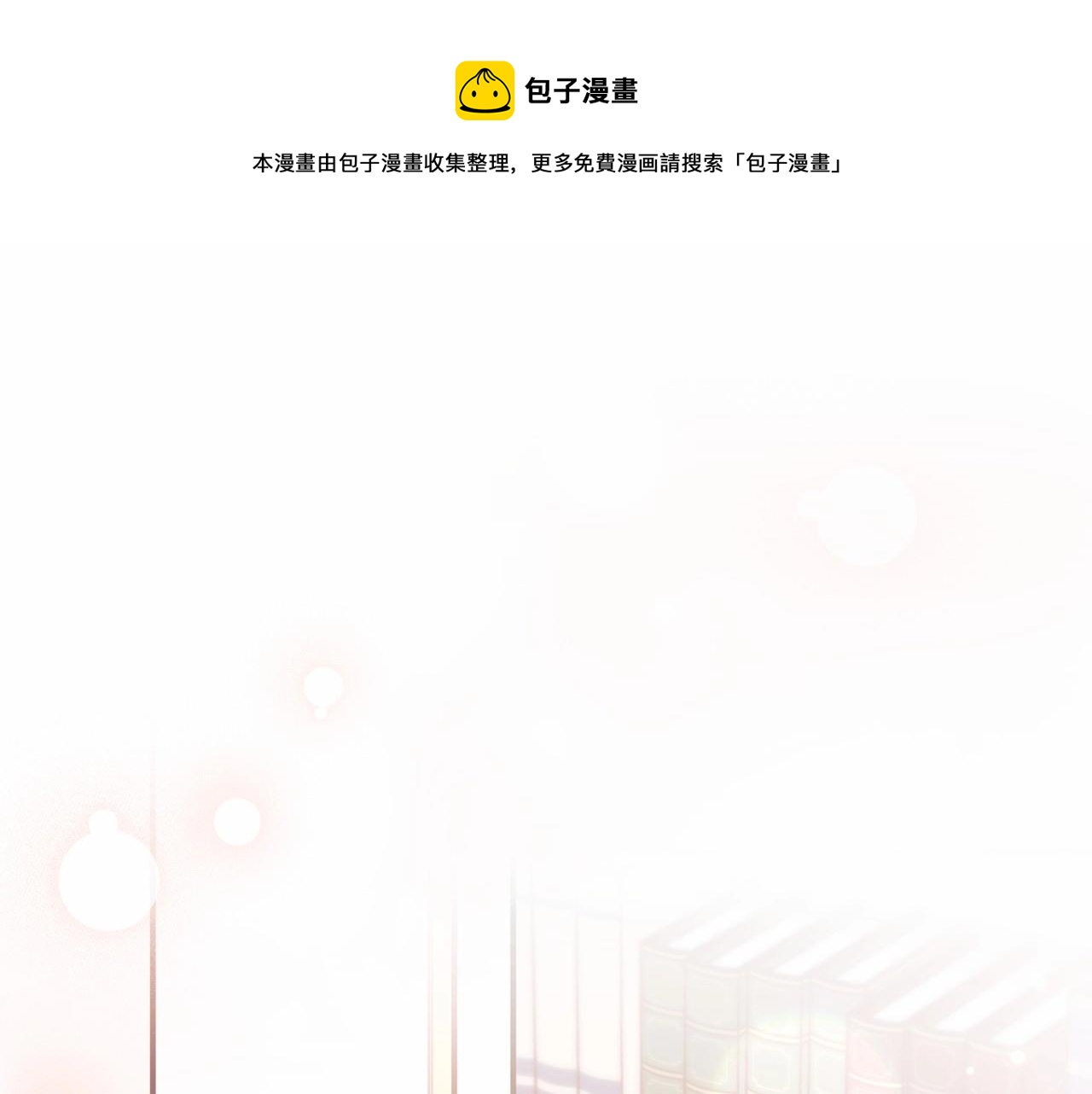 第一季完结话 终于要成为我老婆了！(1/5)-第40话