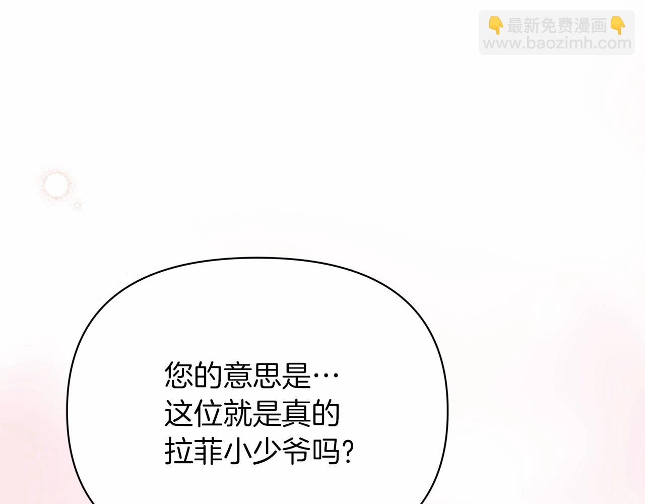 第一季完结话 终于要成为我老婆了！(1/5)-第40话