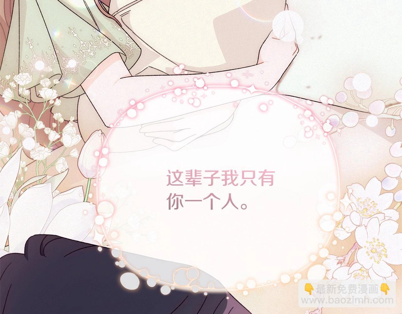 第一季完结话 终于要成为我老婆了！(1/5)-第40话