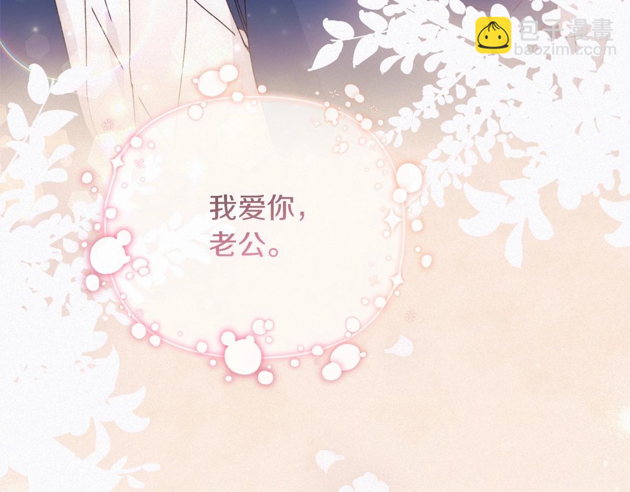 第一季完结话 终于要成为我老婆了！(1/5)-第40话