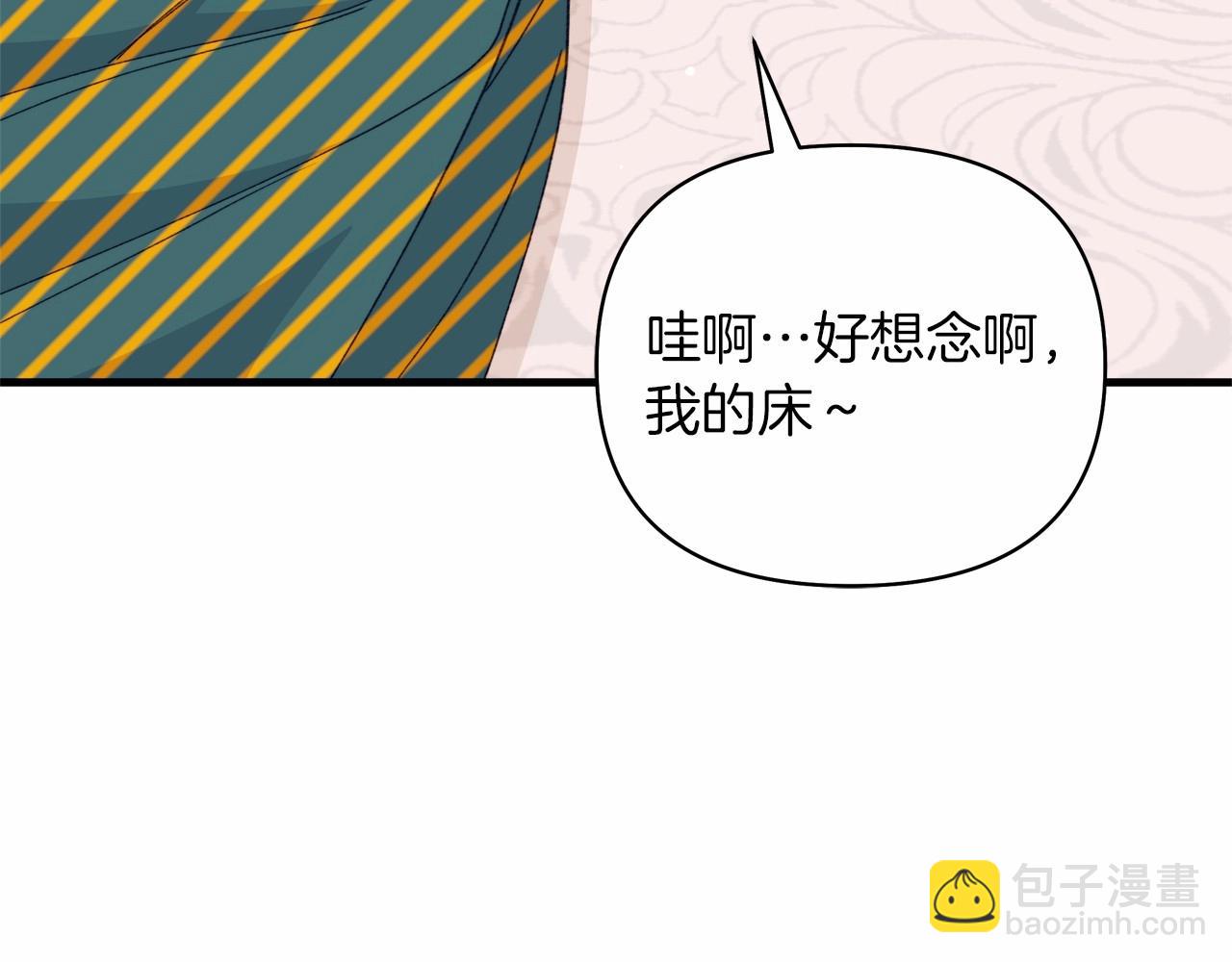 第41话 拉菲几度爆哭(1/4)-第42话