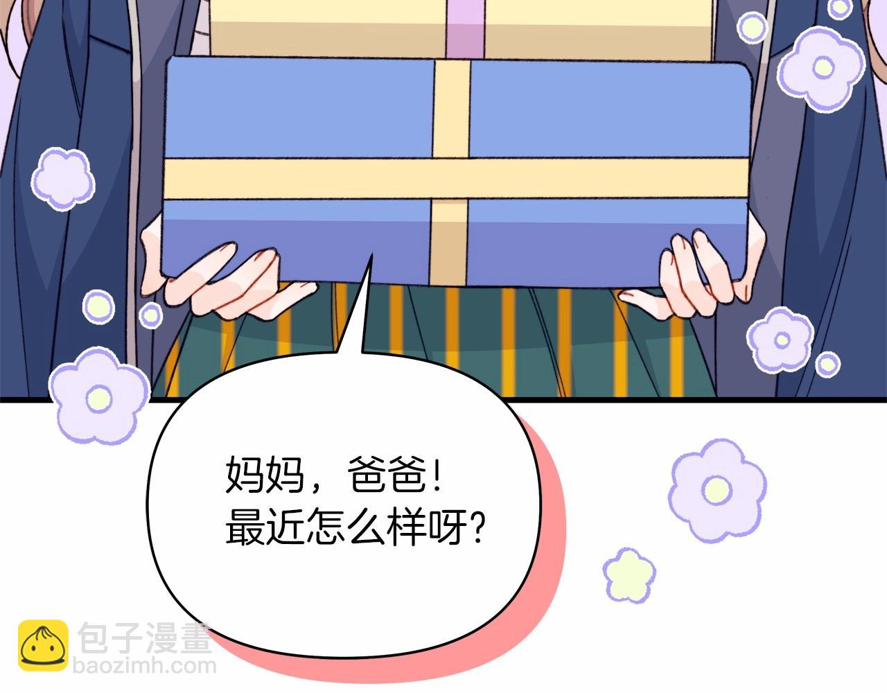 第41话 拉菲几度爆哭(1/4)-第42话