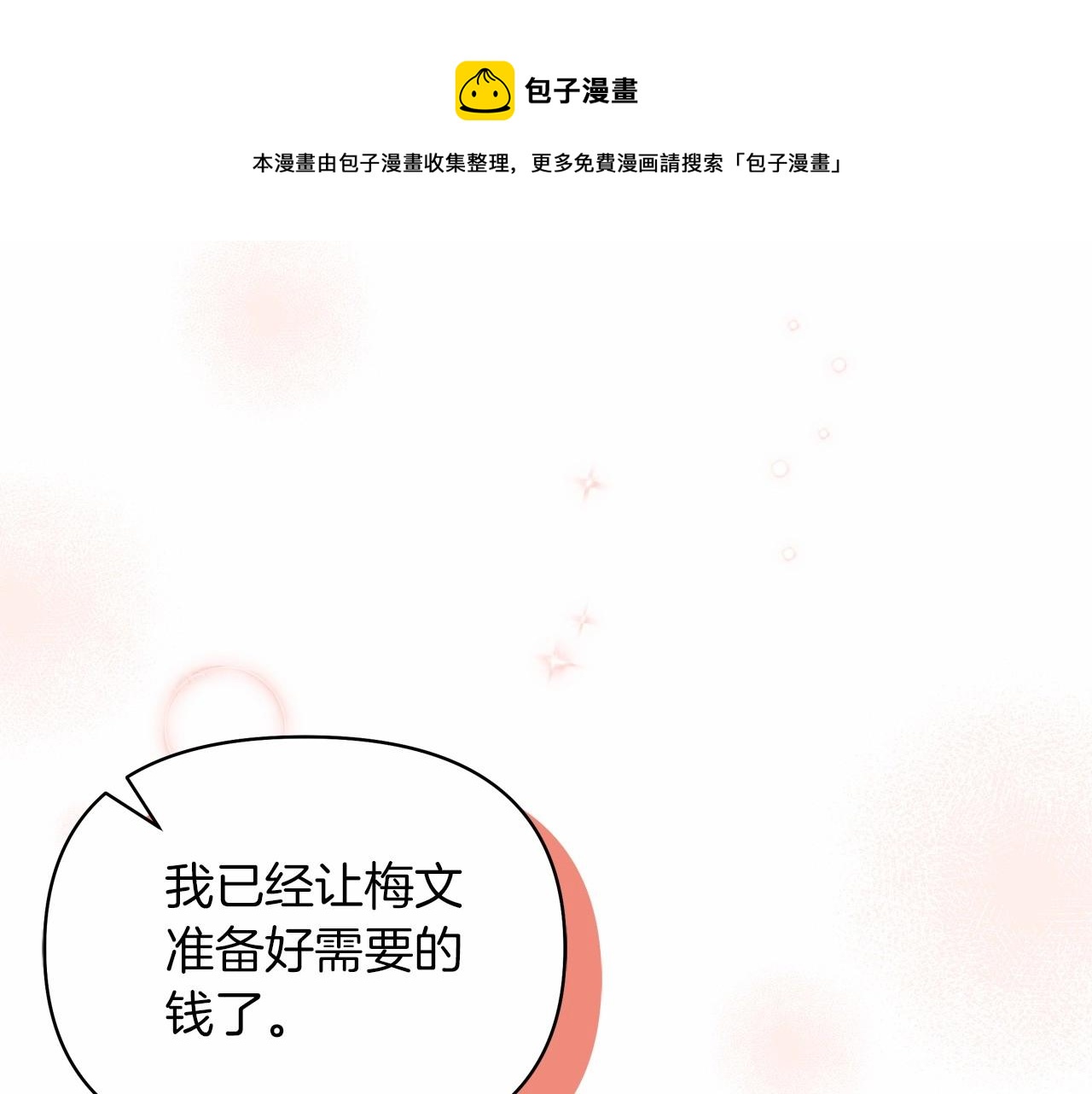 第43话 萌宝之秋千大战(1/5)-第44话