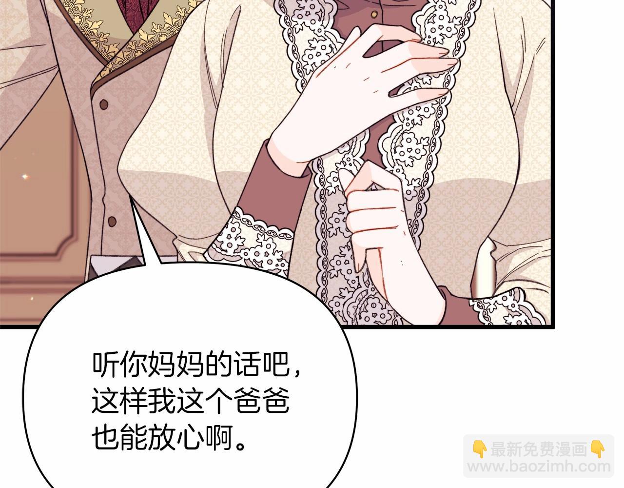 第43话 萌宝之秋千大战(1/5)-第44话