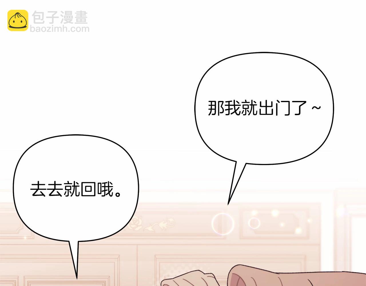 第43话 萌宝之秋千大战(1/5)-第44话
