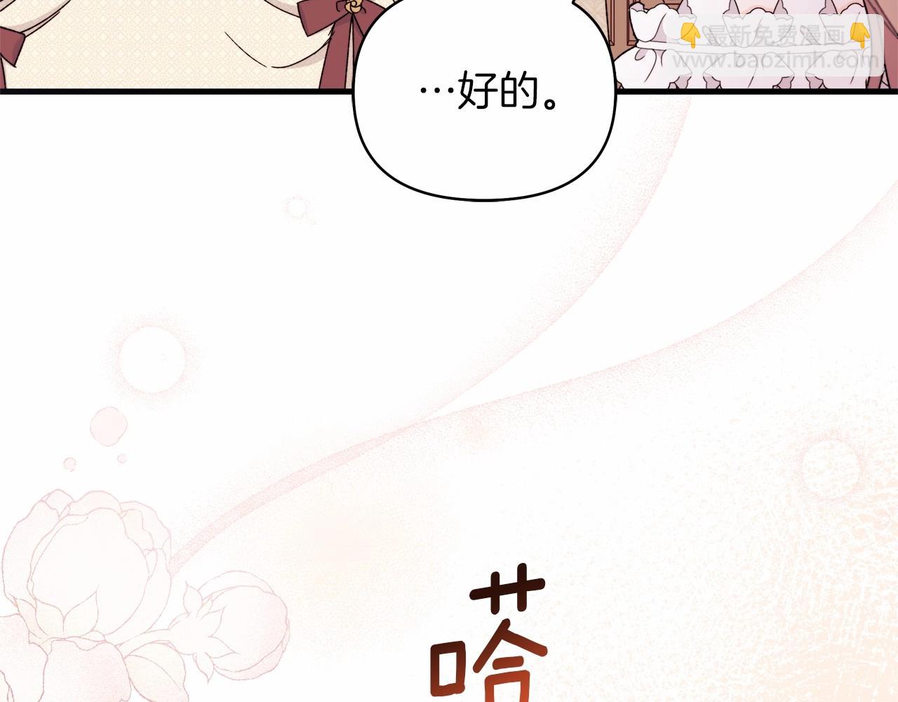 第43话 萌宝之秋千大战(1/5)-第44话