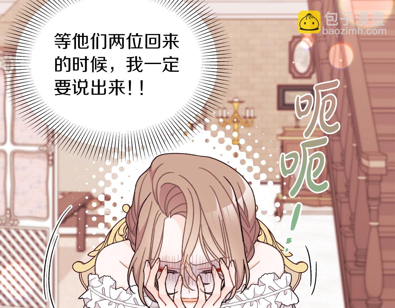 第43话 萌宝之秋千大战(1/5)-第44话