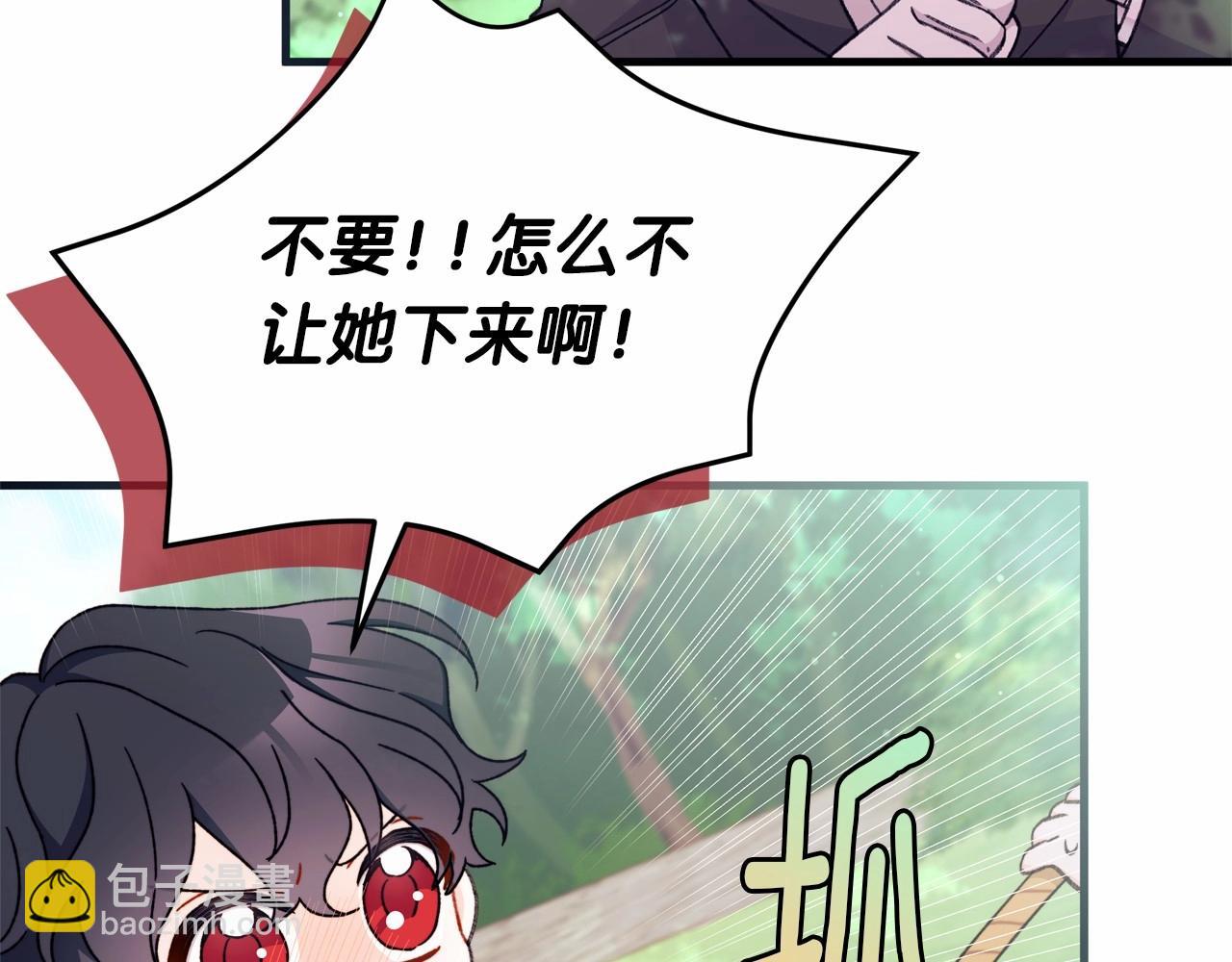 第43话 萌宝之秋千大战(1/5)-第44话