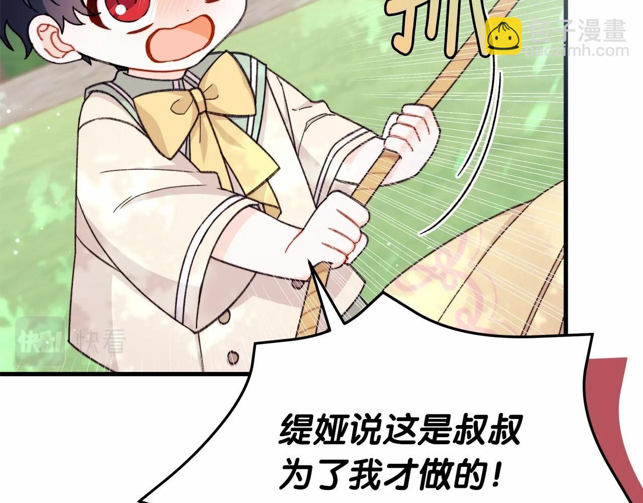 第43话 萌宝之秋千大战(1/5)-第44话