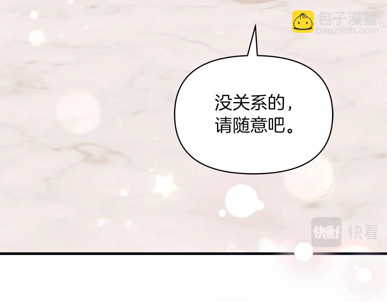 第45话 休想甜言蜜语哄骗我女鹅！(1/4)-第46话