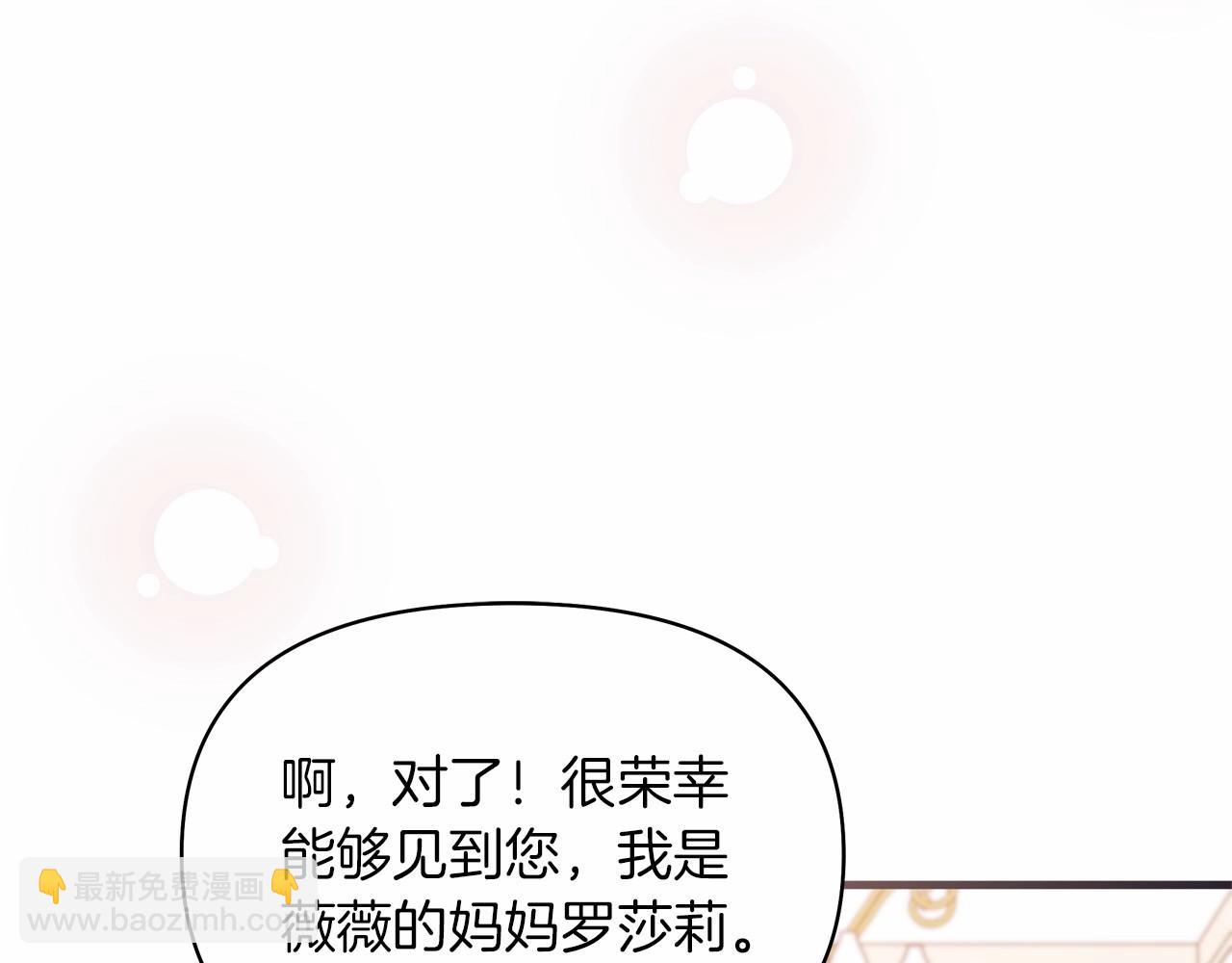 第45话 休想甜言蜜语哄骗我女鹅！(1/4)-第46话