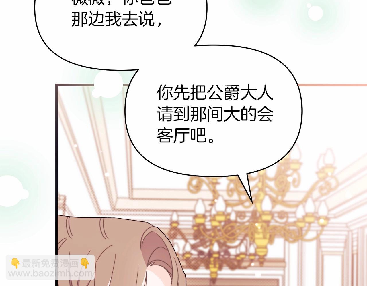 第45话 休想甜言蜜语哄骗我女鹅！(1/4)-第46话