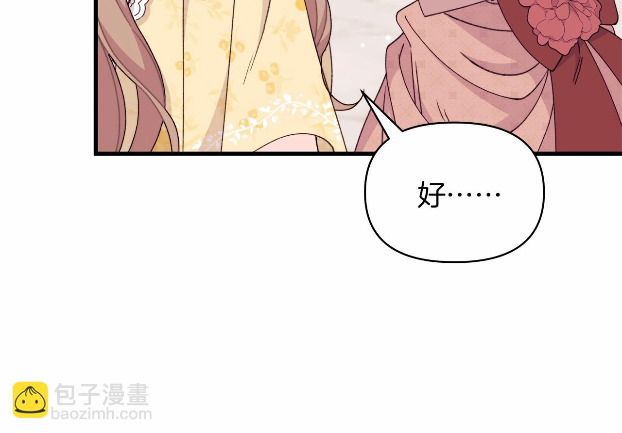 第45话 休想甜言蜜语哄骗我女鹅！(1/4)-第46话