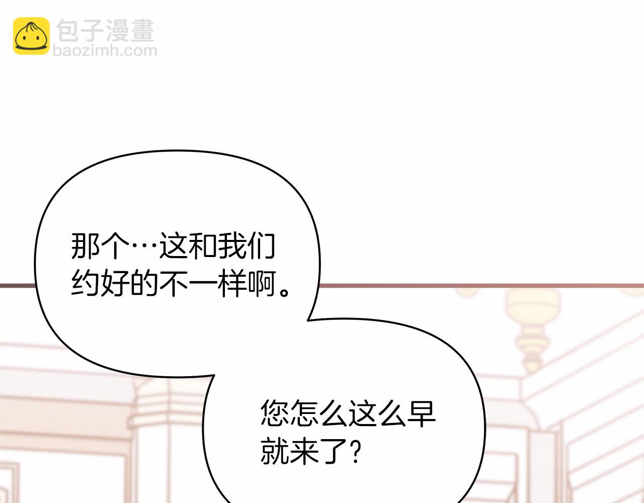 第45话 休想甜言蜜语哄骗我女鹅！(1/4)-第46话