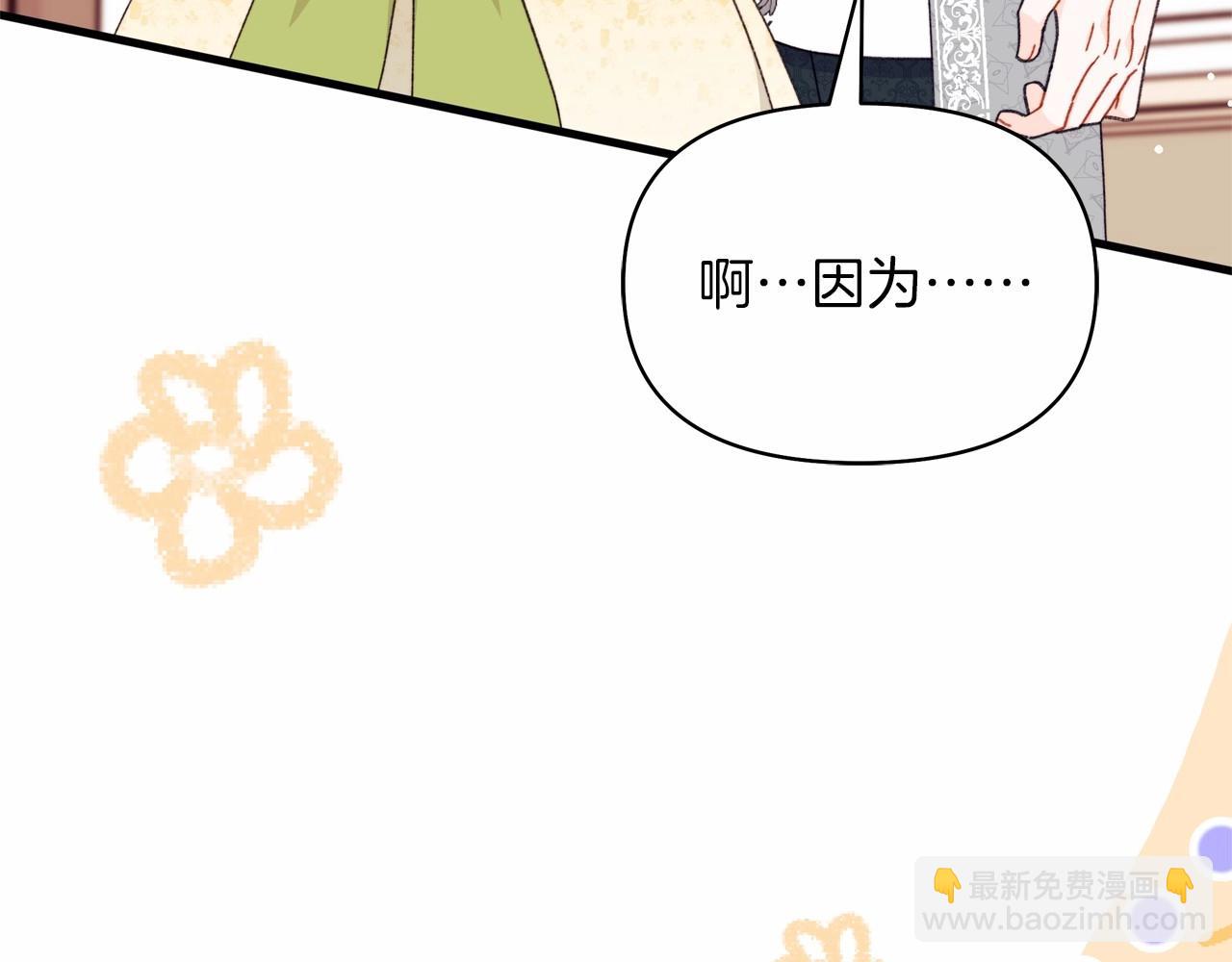 第45话 休想甜言蜜语哄骗我女鹅！(1/4)-第46话