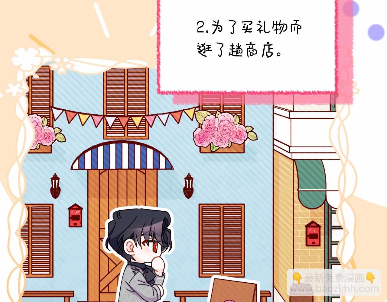 第45话 休想甜言蜜语哄骗我女鹅！(1/4)-第46话
