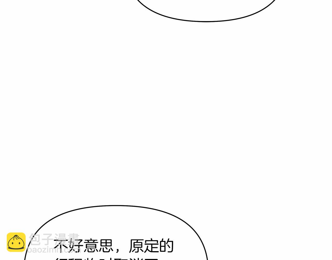 第45话 休想甜言蜜语哄骗我女鹅！(1/4)-第46话