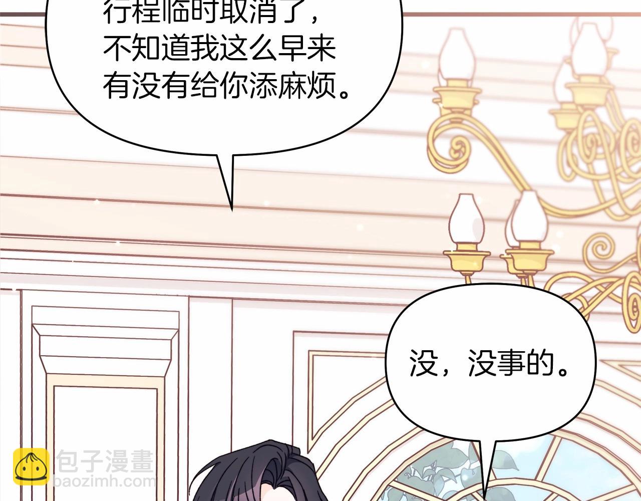 第45话 休想甜言蜜语哄骗我女鹅！(1/4)-第46话