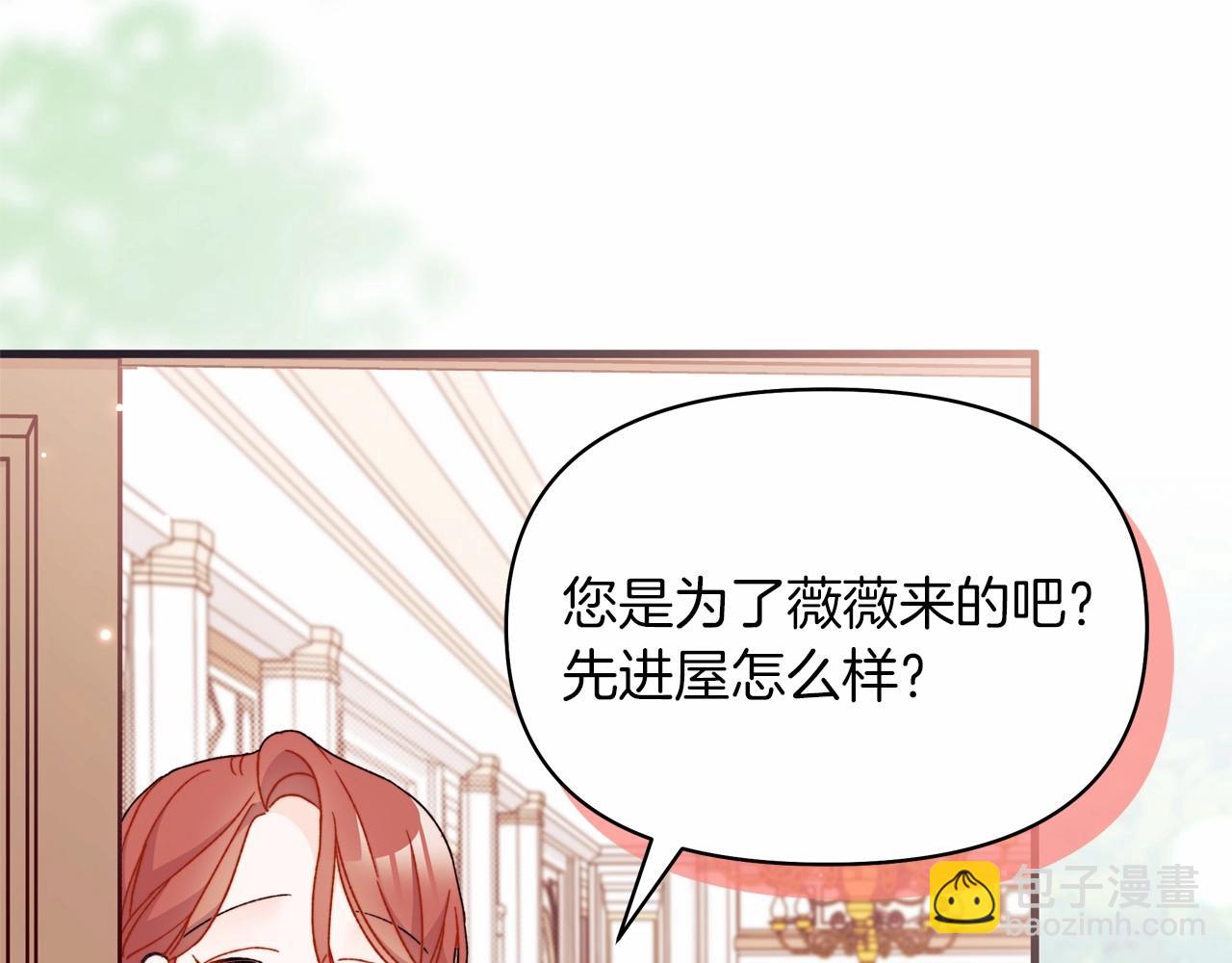 第45话 休想甜言蜜语哄骗我女鹅！(1/4)-第46话