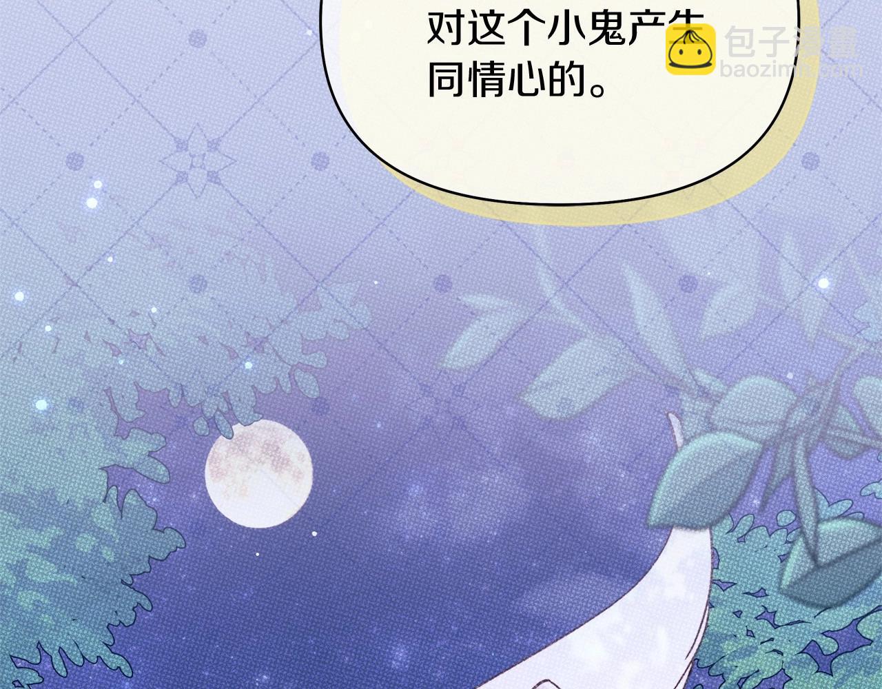第47话 醉酒的公爵(1/5)-第48话