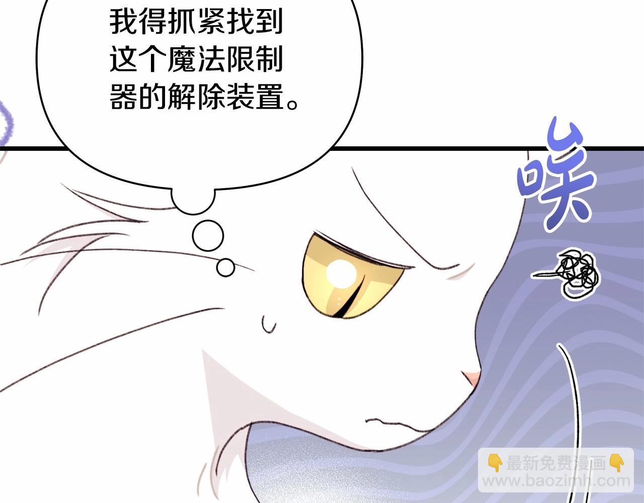 第47话 醉酒的公爵(1/5)-第48话