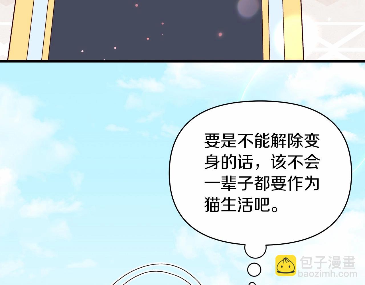 第47话 醉酒的公爵(1/5)-第48话
