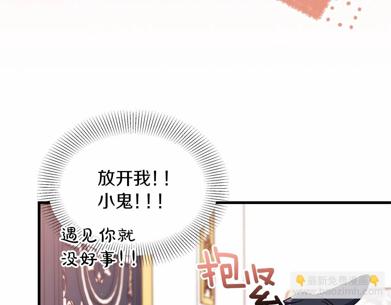 第47话 醉酒的公爵(1/5)-第48话
