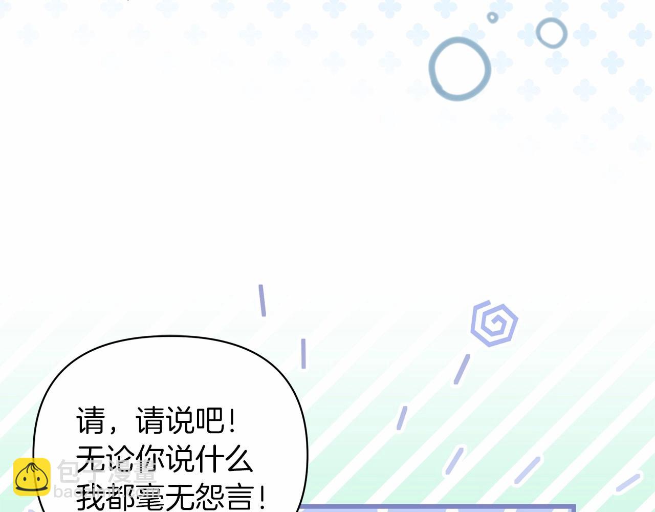 第49话 公爵内心的小九九(1/5)-第50话