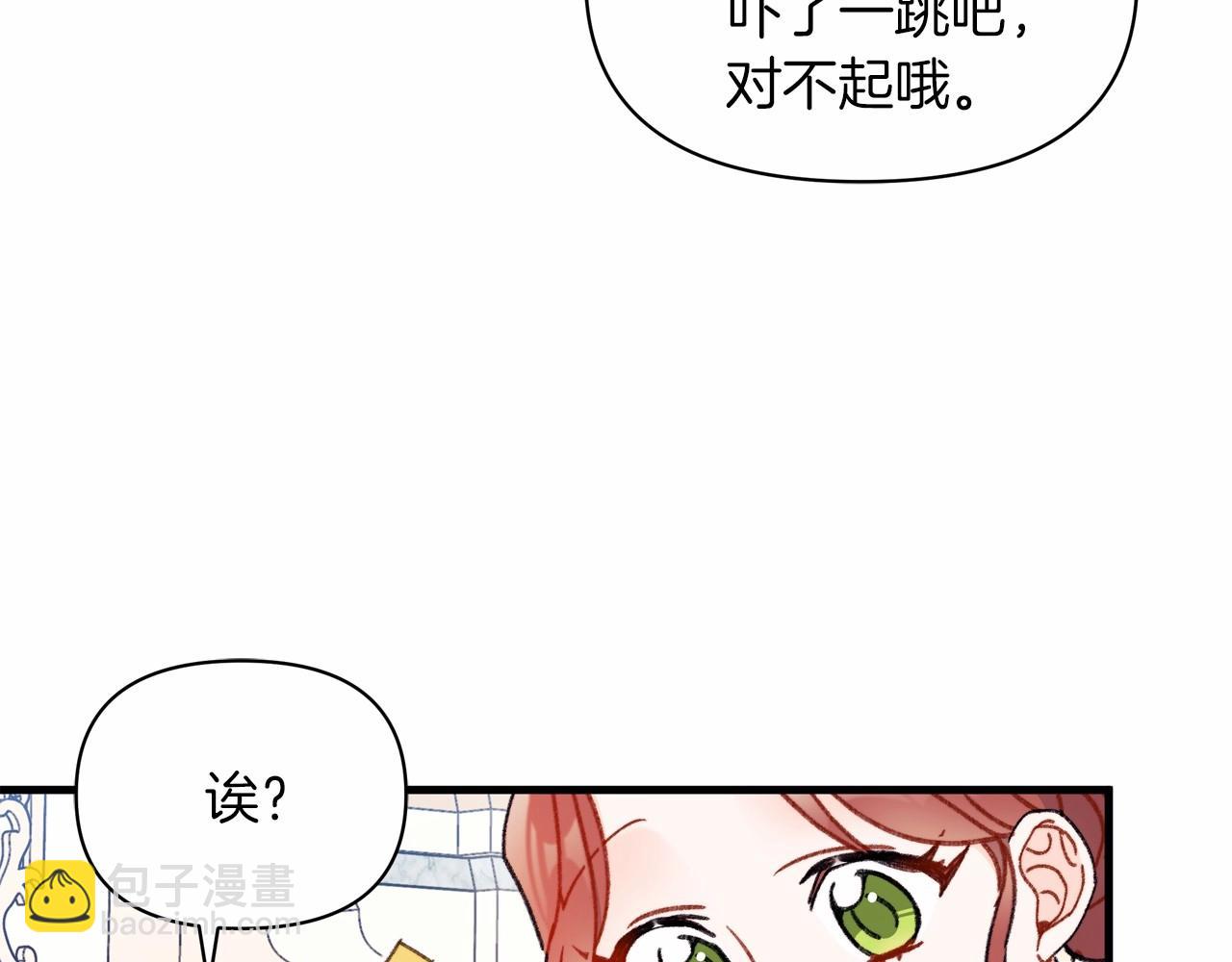 第5话 初次见面，就整活儿(1/4)-第6话
