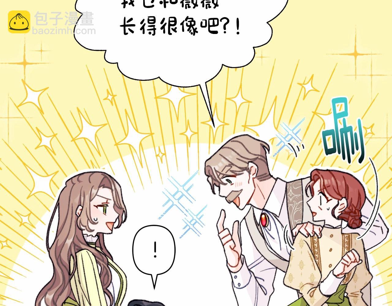 第5话 初次见面，就整活儿(1/4)-第6话