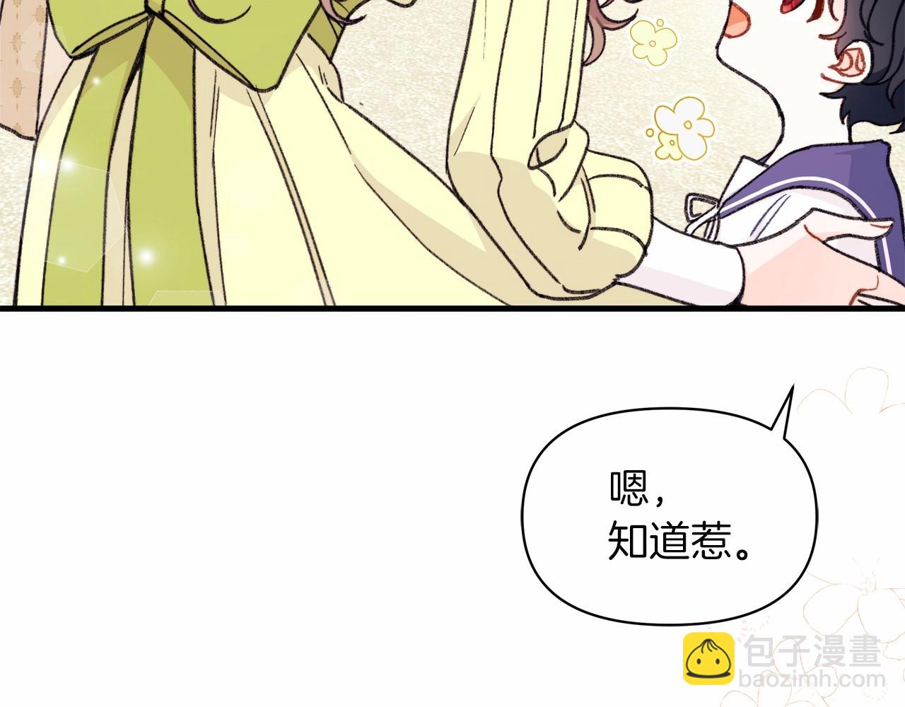 第5话 初次见面，就整活儿(1/4)-第6话