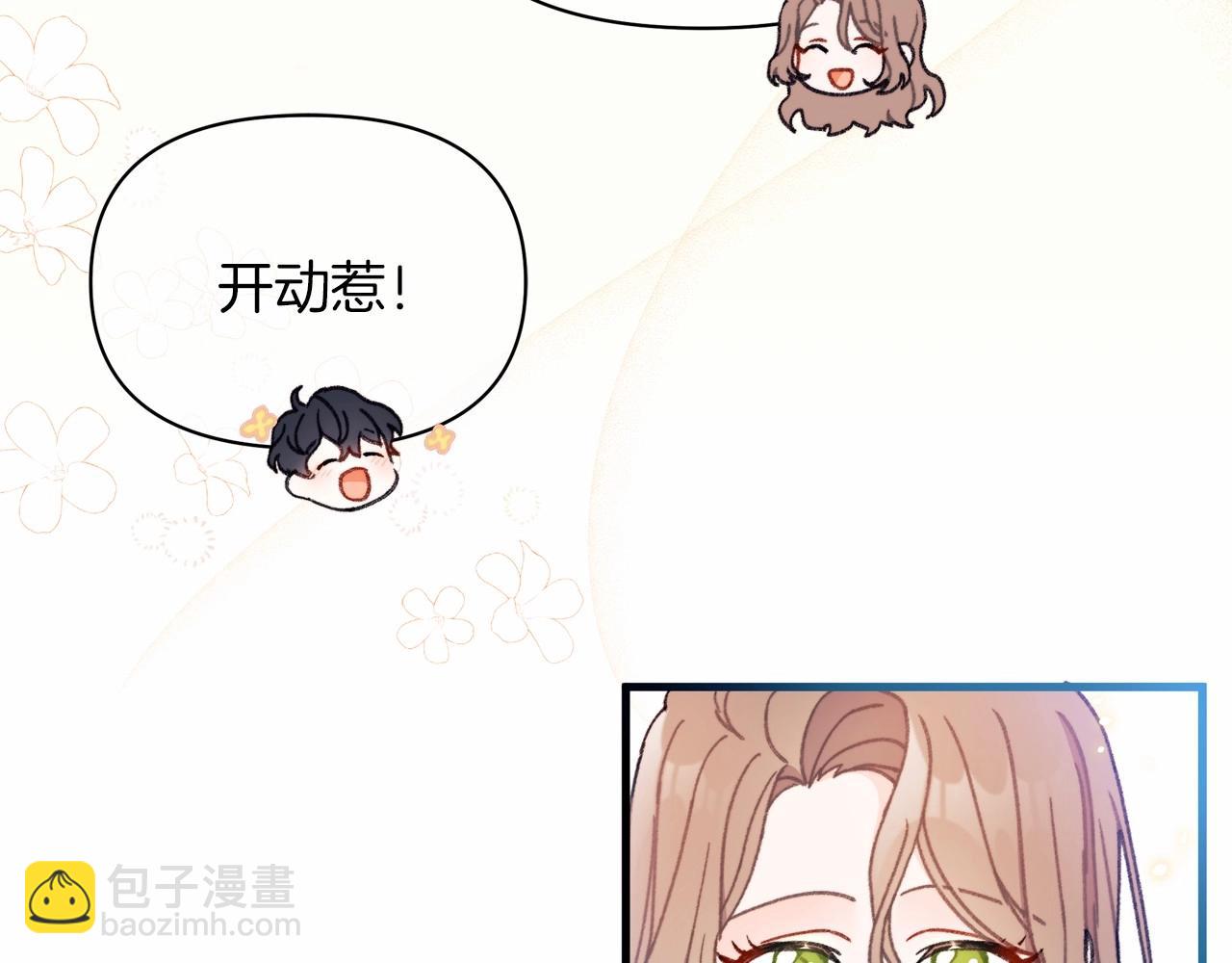 第5话 初次见面，就整活儿(1/4)-第6话