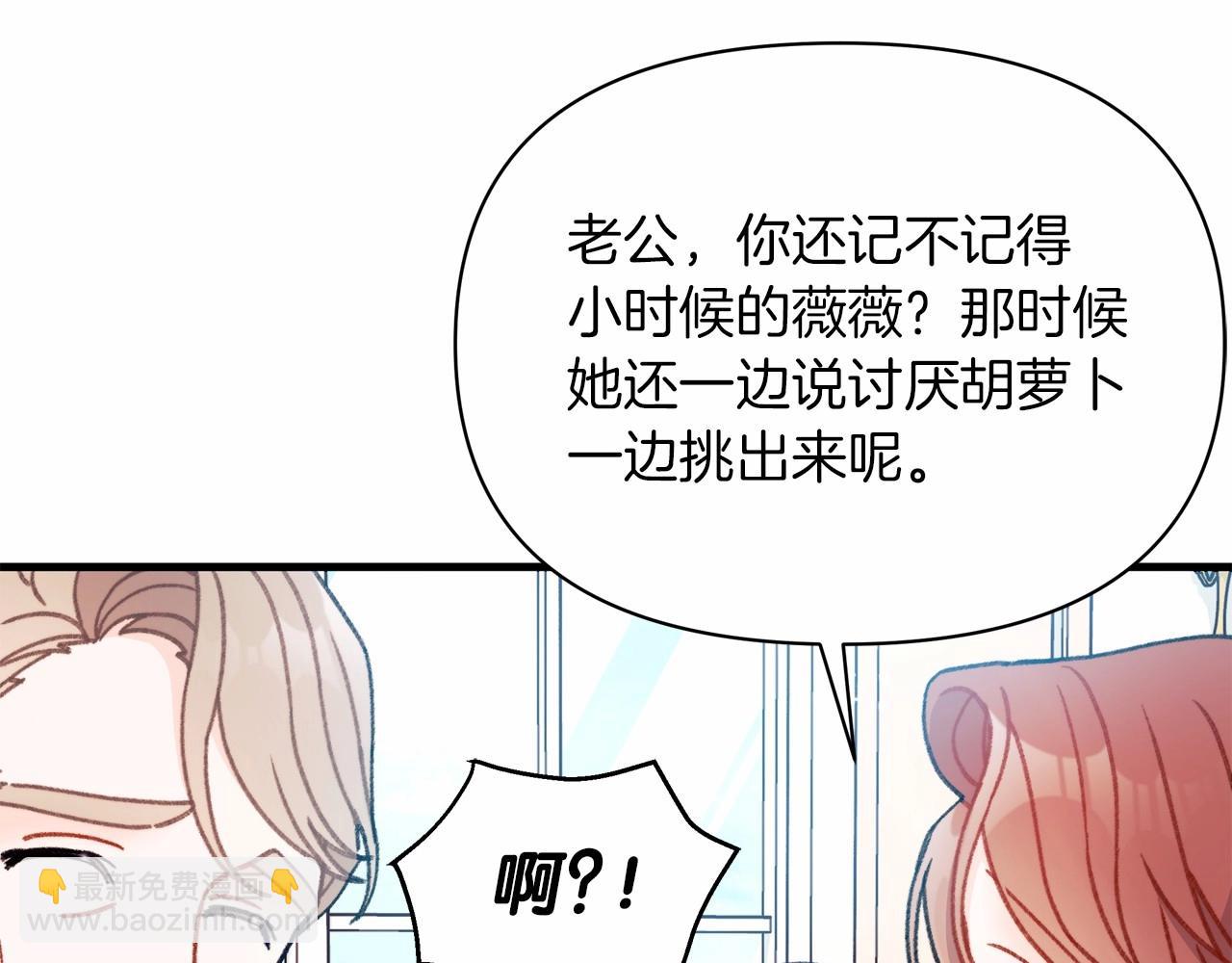 第5话 初次见面，就整活儿(1/4)-第6话