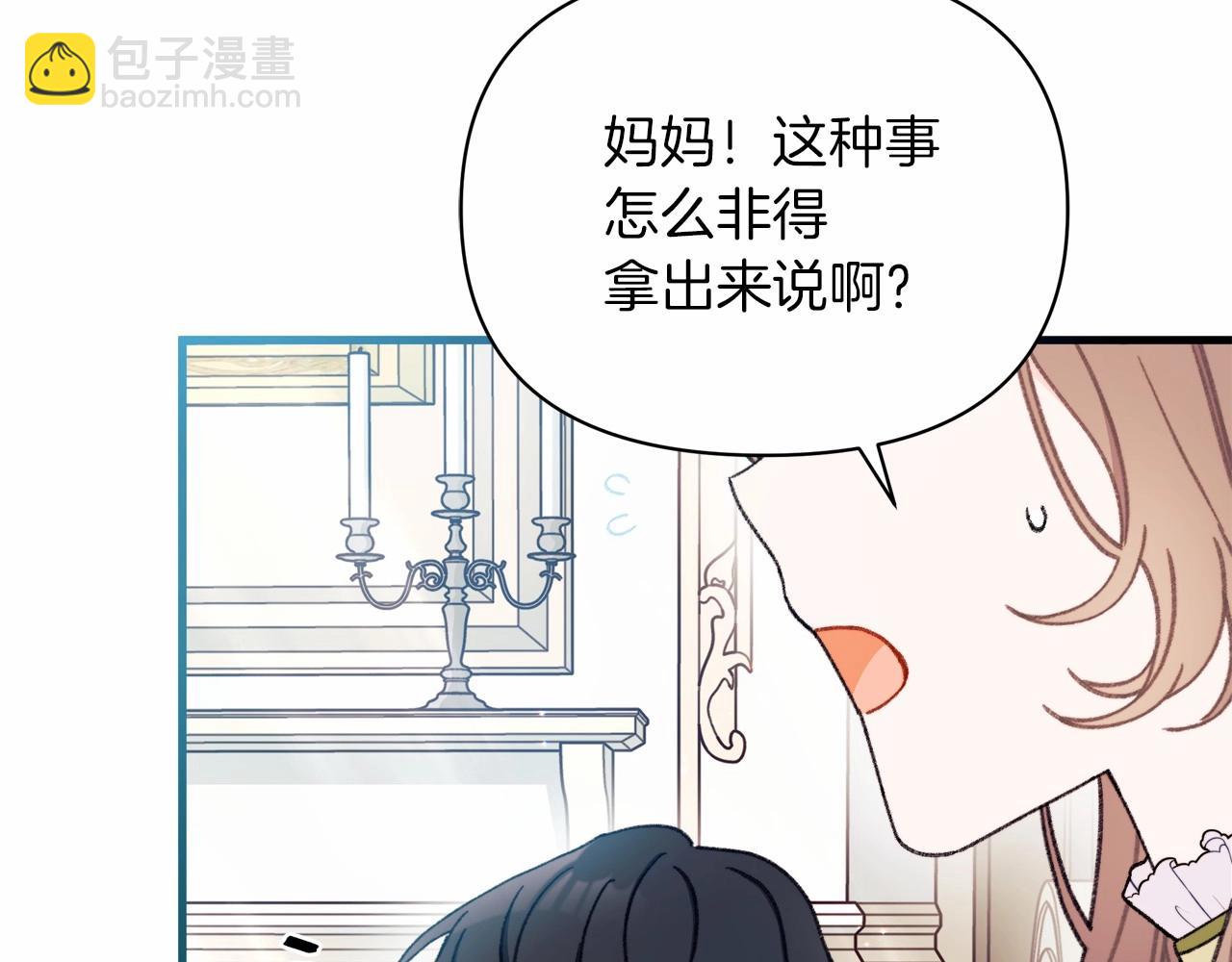 第5话 初次见面，就整活儿(1/4)-第6话